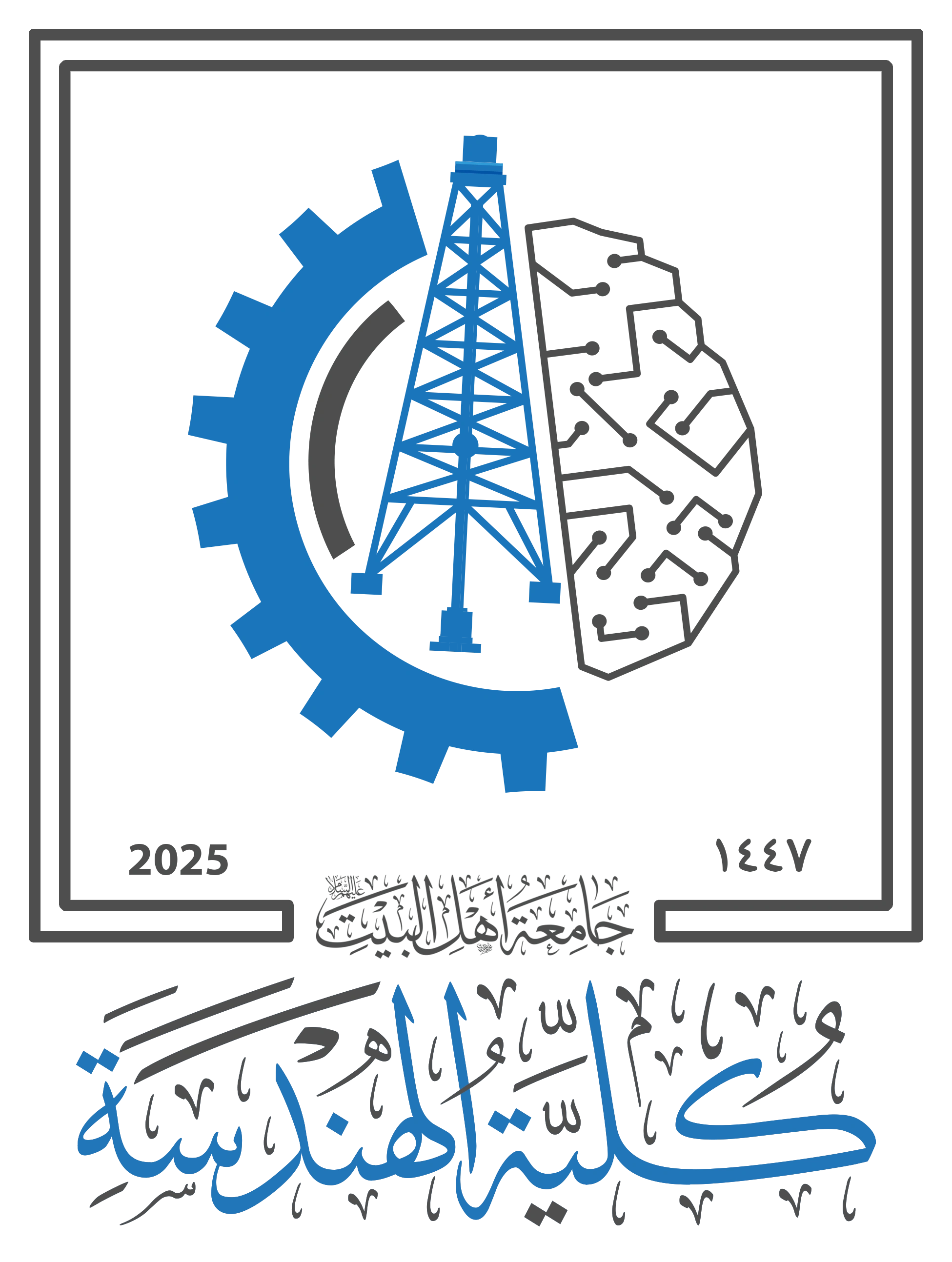 شعار كلية الهندسة