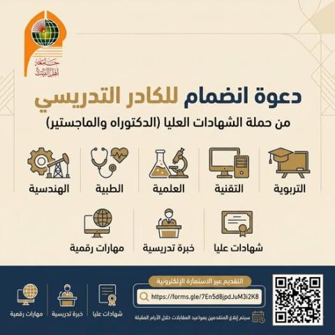 The application process for teaching positions is now open